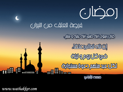 شهر رمضان  ............ 2765430108_21985c2cd1